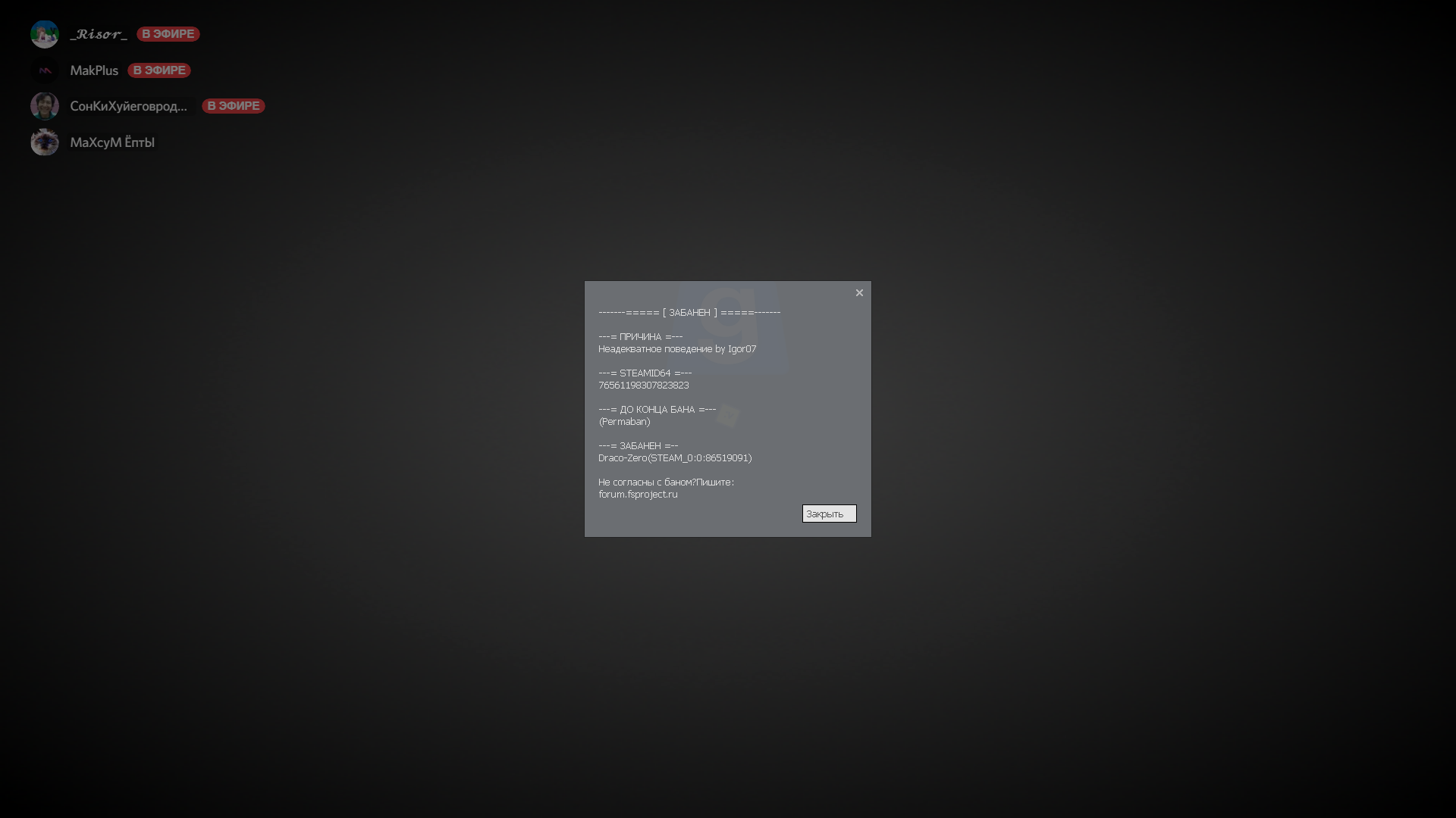 если забанили по steam id фото 9